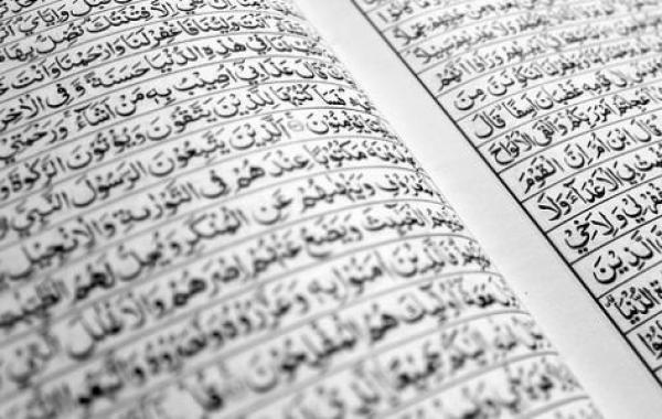 أمثلة على بلاغة القرآن الكريم