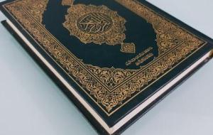ترتيب سور القرآن في المصحف
