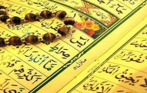كيف سميت سور القرآن الكريم