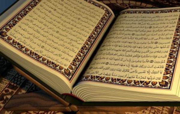 كيفية كتابة مقدمة عن القرآن