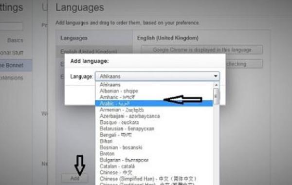 كيف أحول لغة الكمبيوتر من إنجليزي إلى عربي