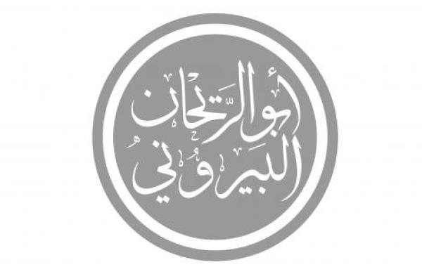 متى ولد البيروني