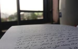 قصيدة عن اللغة العربية قصيرة