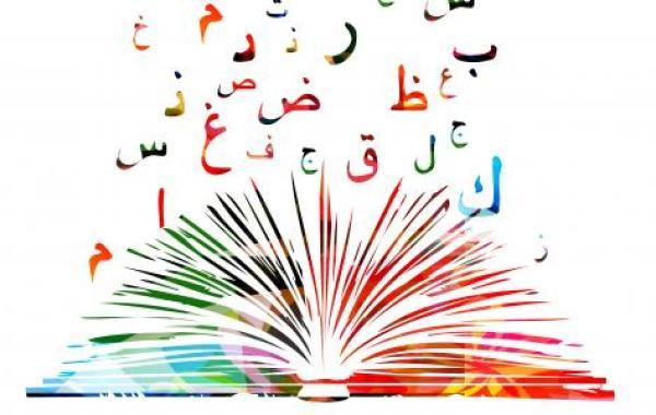 شعر عن لغة الضاد