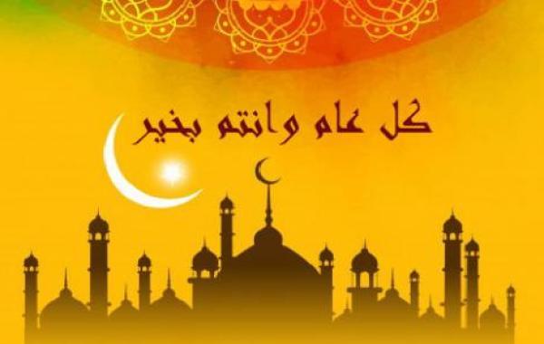 أقوال وحكم عن عيد الأضحى