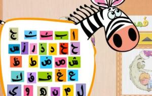 كيف أتعلم العربية