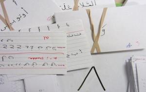 كيفية تعلم اللغة العربية