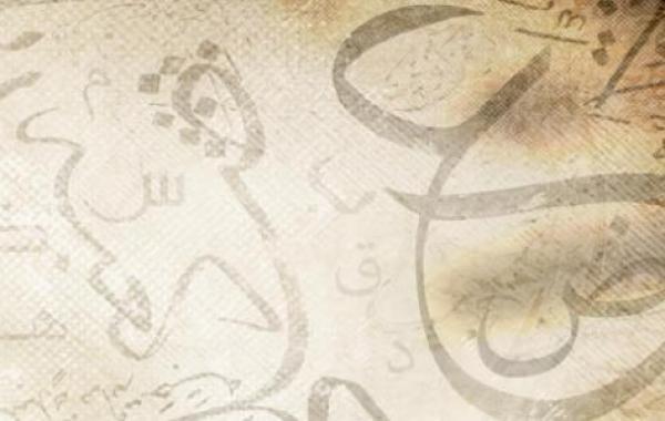 مقال عن جمال اللغة العربية