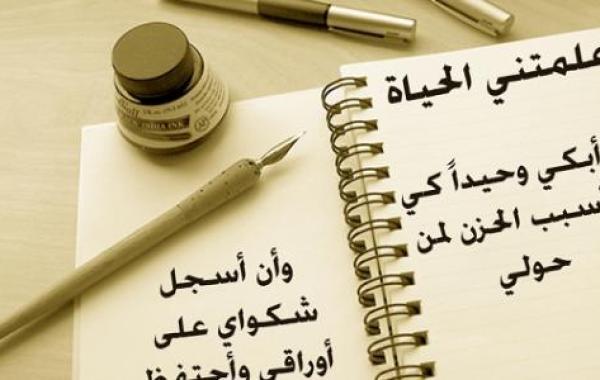 أمثال وعبر عن الحياة