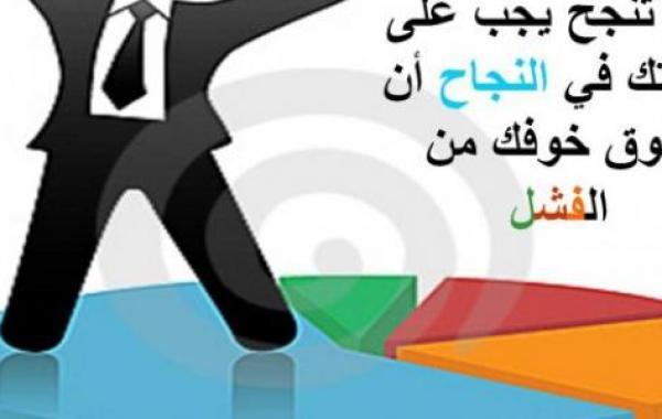 عبارات في النجاح