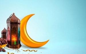 تهنئة بحلول شهر رمضان