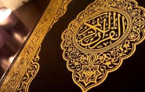 أجمل كلام عن القرآن الكريم