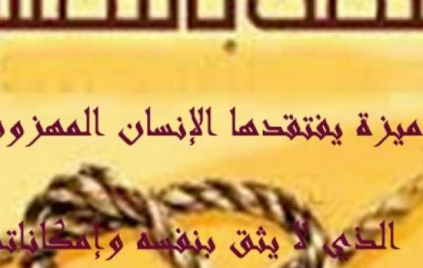 كلمات جميلة عن الثقة بالنفس