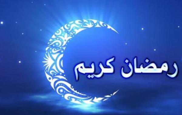 موضوع تعبير عن شهر رمضان