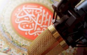 تعريف المقامات القرآنية