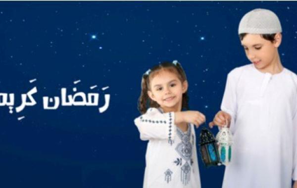 تعريف شهر رمضان للأطفال