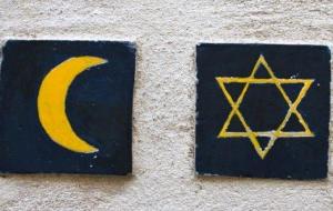 حكم زواج المسلم من اليهودية