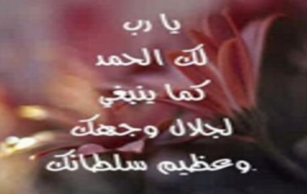 دعاء الحمد