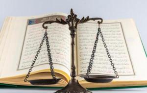 آيات عن العدل في القرآن الكريم