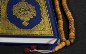 أسماء الكعبة في القرآن