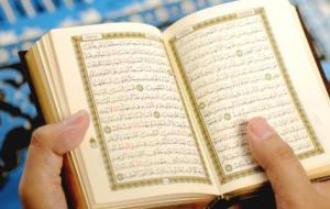 كم عدد أسماء القرآن الكريم