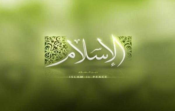 متى ظهر الإسلام