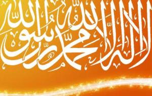 مفهوم الإسلام عقيدة وشريعة