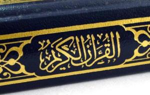 مفهوم العلم في القرآن