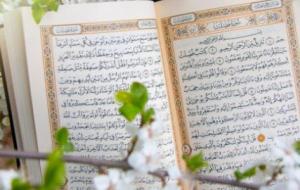 مفهوم الفواصل القرآنية