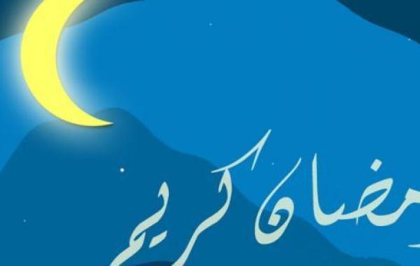 أقوال السلف في رمضان