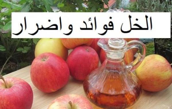 فوائد وأضرار الخل للشعر