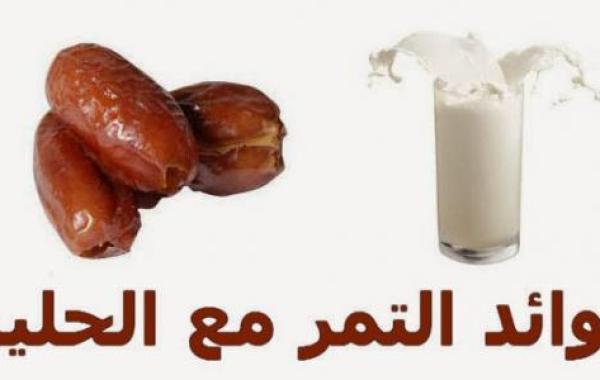 فوائد التمر والحليب لزيادة الوزن