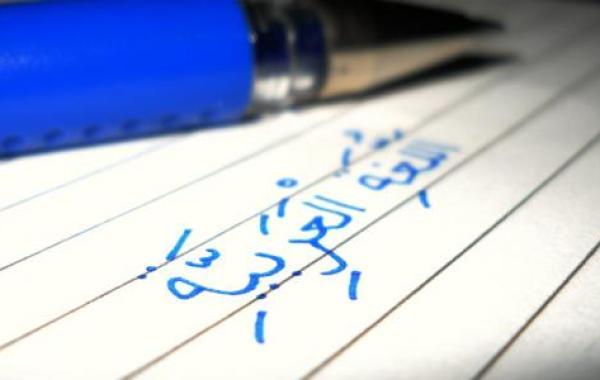 أهم قواعد اللغة العربية