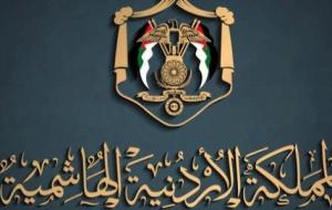 موضوع تعبير عن استقلال المملكة الأردنية الهاشمية