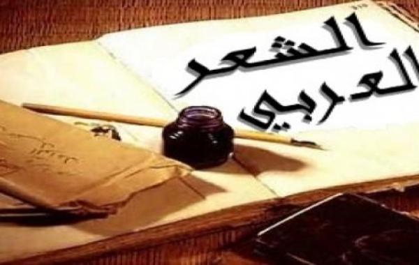 اجمل ابيات الشعر العربي