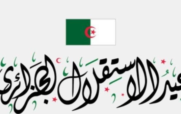 تعبير عن عيد الاستقلال الجزائري