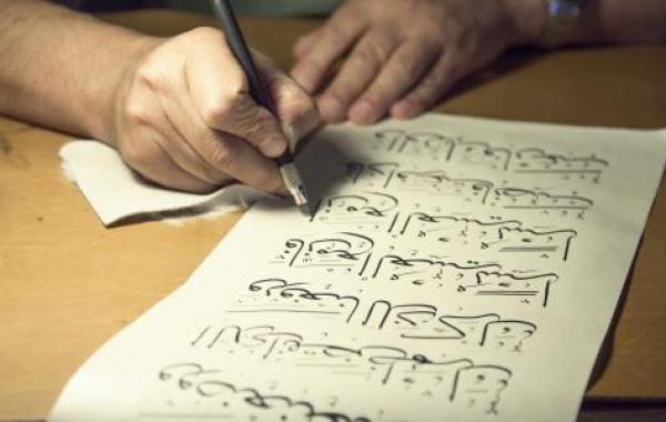 ما هو الخط العربي