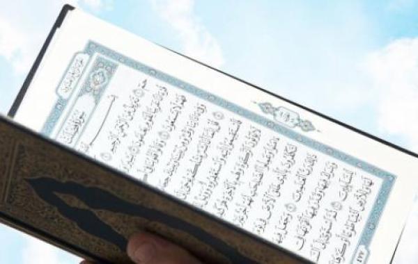 كيف تتعلم قراءة القرآن بطريقة صحيحة