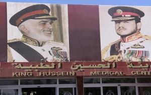 مدينة الملك الحسين الطبية في الأردن