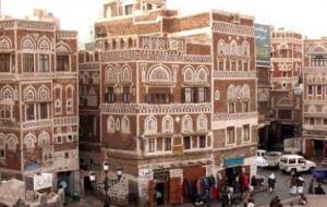 مدينة صنعاء اليمنية