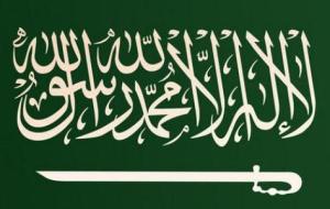 معلومات عن تاريخ المملكة العربية السعودية