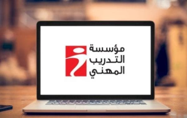 أهداف ورؤية مؤسسة التدريب المهني (الأردن)