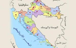 أين تقع البوسنة والهرسك على الخريطة
