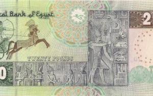 ما اسم عملة مصر