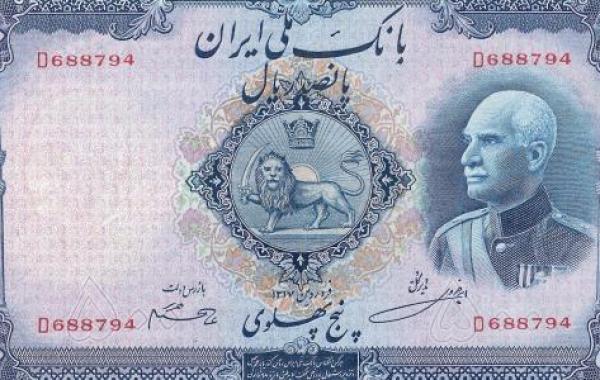 ما هو اسم العملة الإيرانية