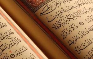 صفات الله في القرآن