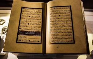 مظاهر الإعجاز البياني في القرآن الكريم