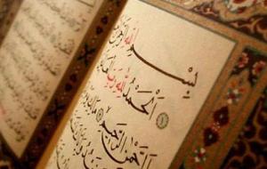 مفهوم الأمن في القرآن الكريم