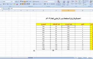 كيف أعمل جدول في الوورد