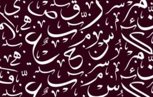 اجمل الاسماء العربية
